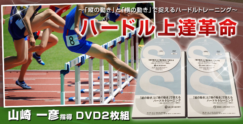 走り幅跳び上達法